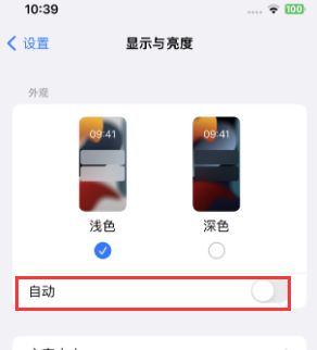 丛台苹果15服务店分享iPhone15无法关闭深色模式怎么办 