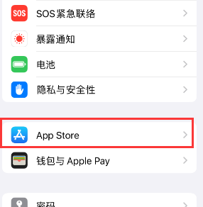 丛台苹果15维修中心如何让iPhone15APP自动更新 