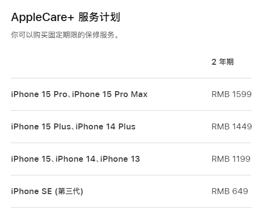 丛台apple维修服务点分享AppleCare+服务有什么用 